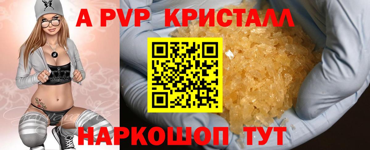 Альфа ПВП крисы CK Чернушка