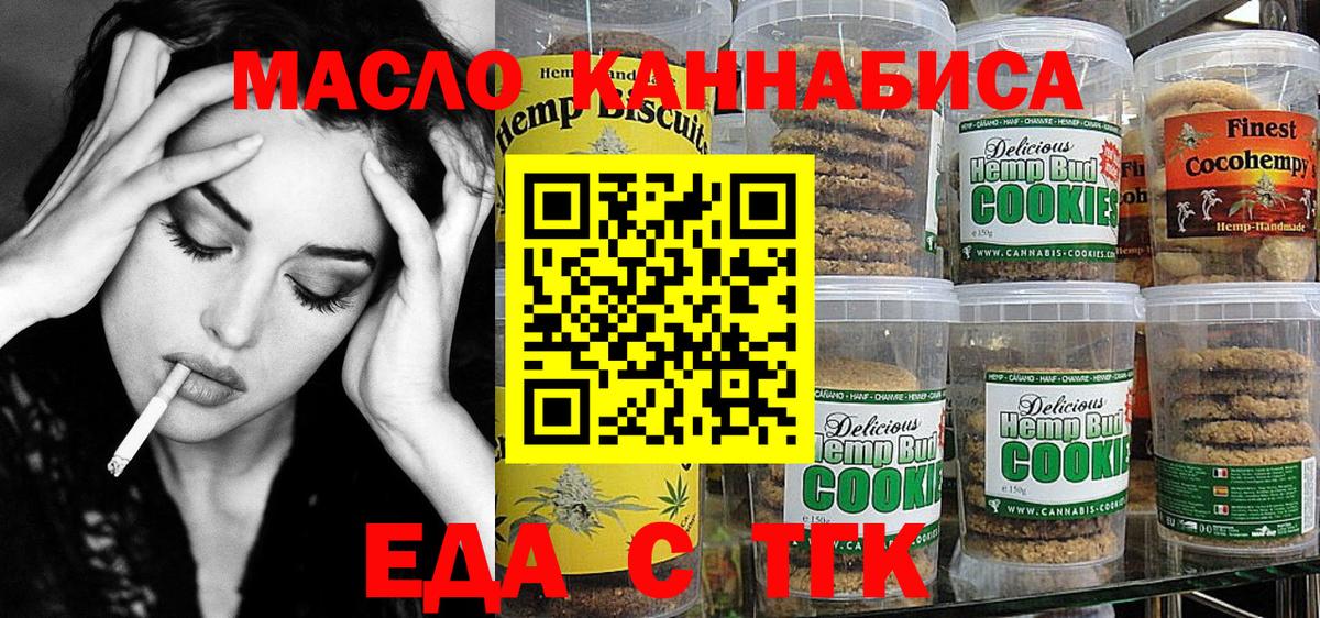 Canna-Cookies конопля  Вход с VPN  Чернушка 