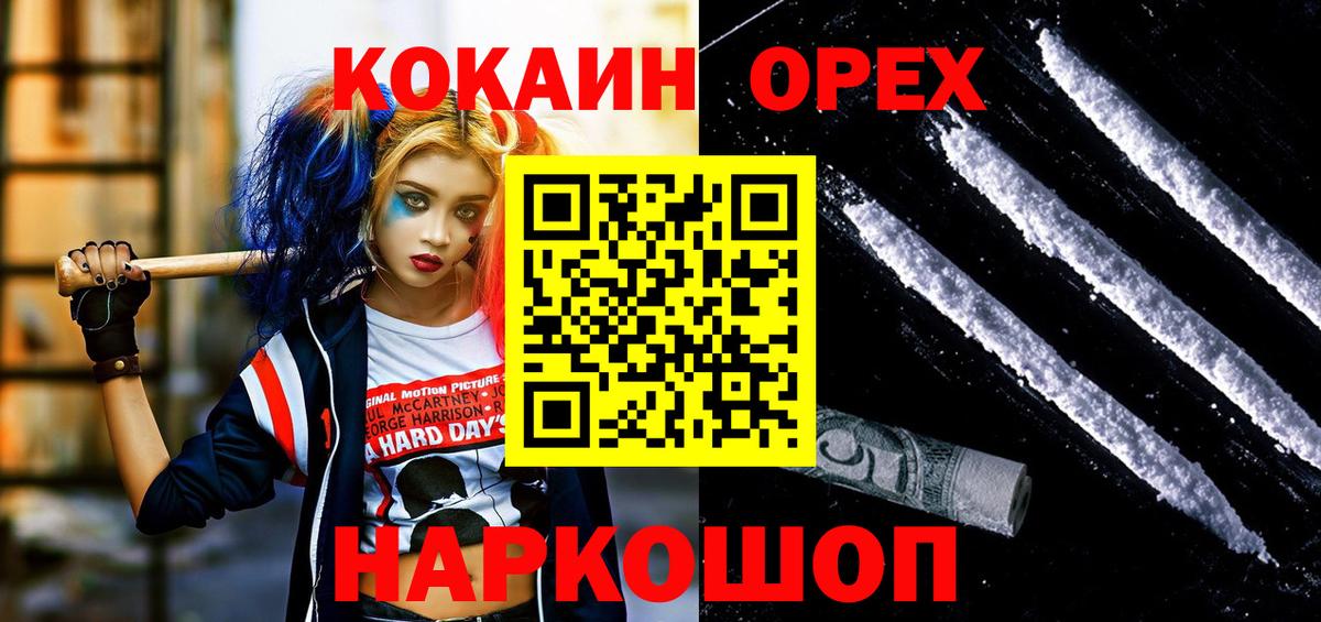 Чернушка  Кокаин Колумбийский  Вход с VPN 