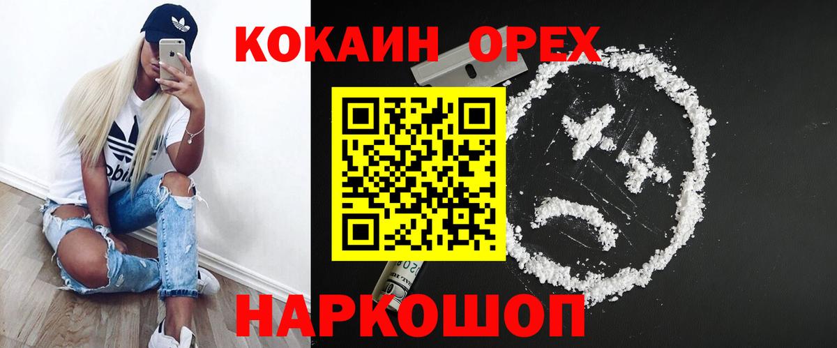 Кокаин Перу Чернушка