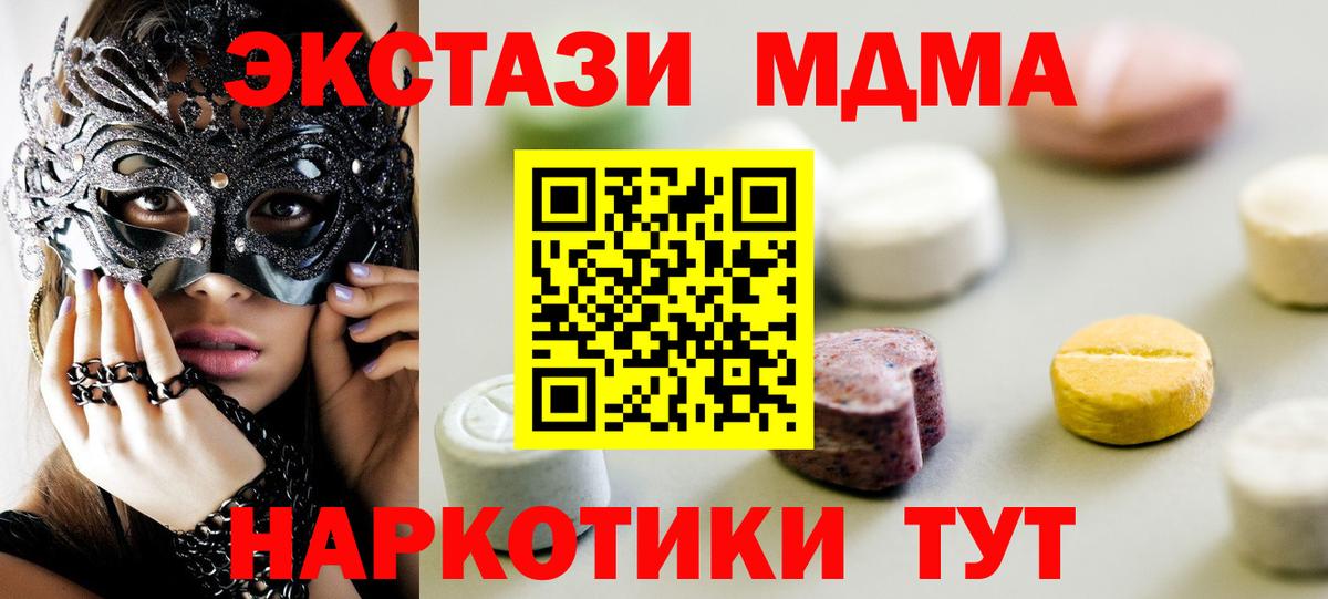 Чернушка  ЭКСТАЗИ  Ecstasy mix  Вход с VPN  ЭКСТАЗИ DUBAI 