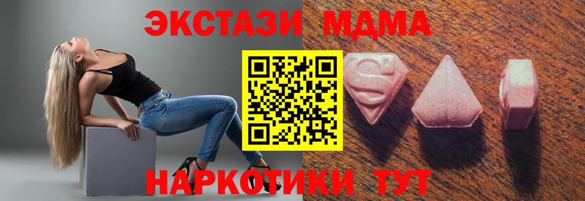 Экстази диски Чернушка
