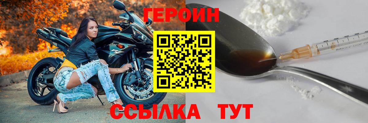 Чернушка  Героин VHQ  Вход с VPN 