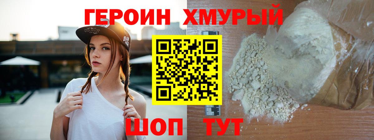 ГЕРОИН Афган Чернушка