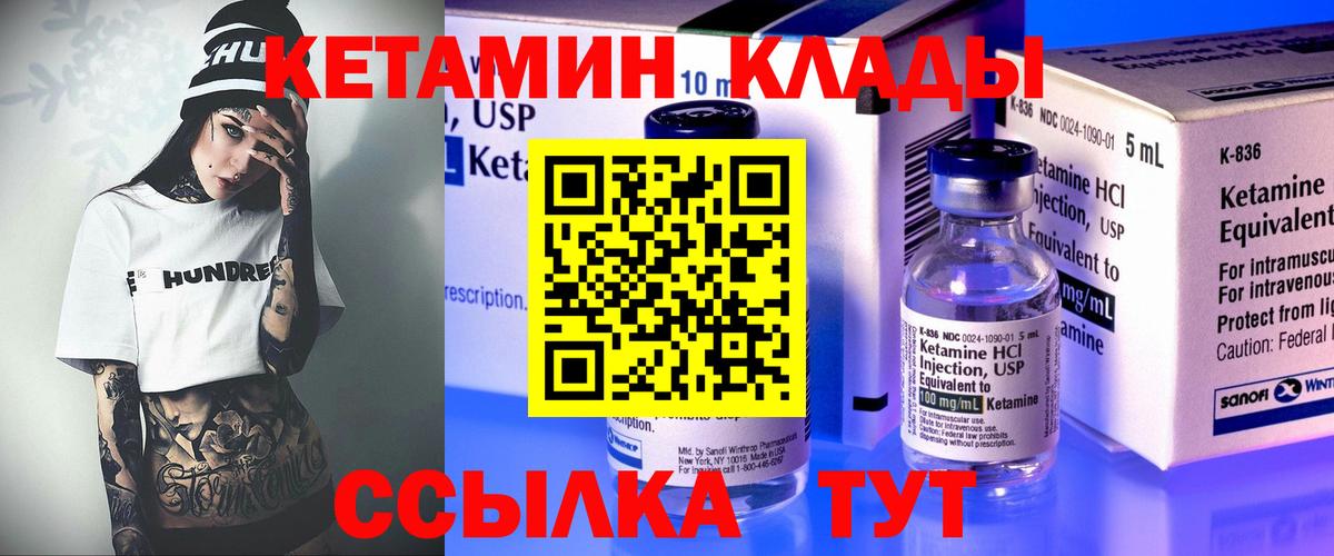 Кетамин VHQ Чернушка