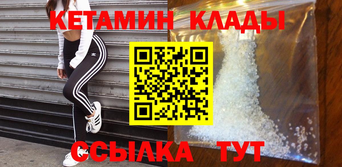 Кетамин VHQ  Вход с VPN  КЕТАМИН ketamine  Чернушка 
