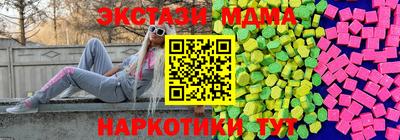 МДМА Новозыбков