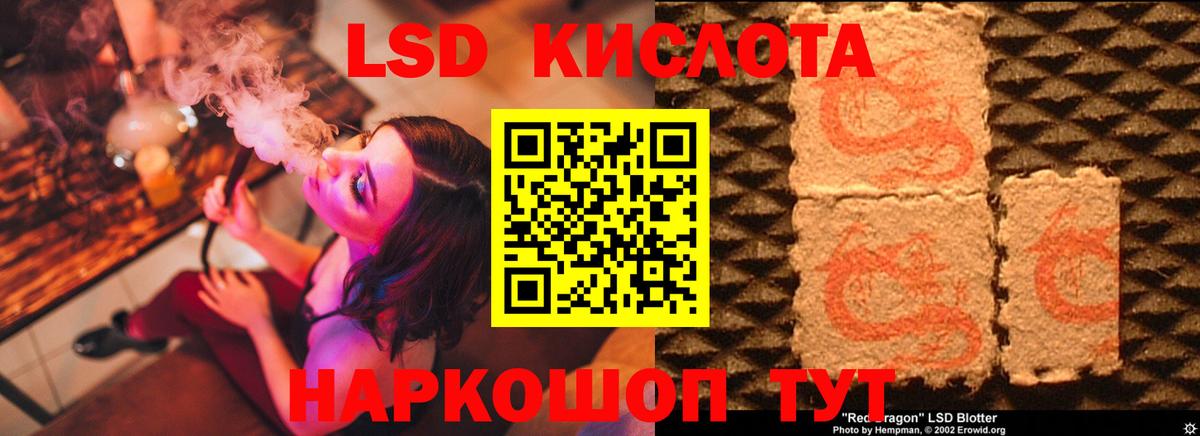 LSD-25 экстази кислота  LSD-25 экстази  Чернушка  Лсд 25 экстази кислота  Вход с VPN 