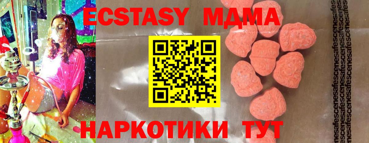 МДМА кристаллы Чернушка
