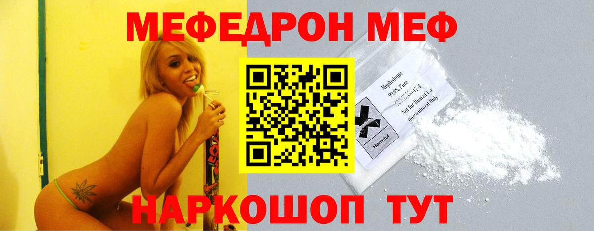 Меф  МЯУ-МЯУ  Чернушка  Вход с VPN  МЕФ mephedrone  Меф мяу мяу 