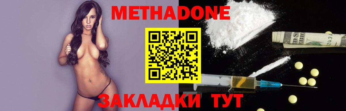 МЕТАДОН белоснежный Чернушка