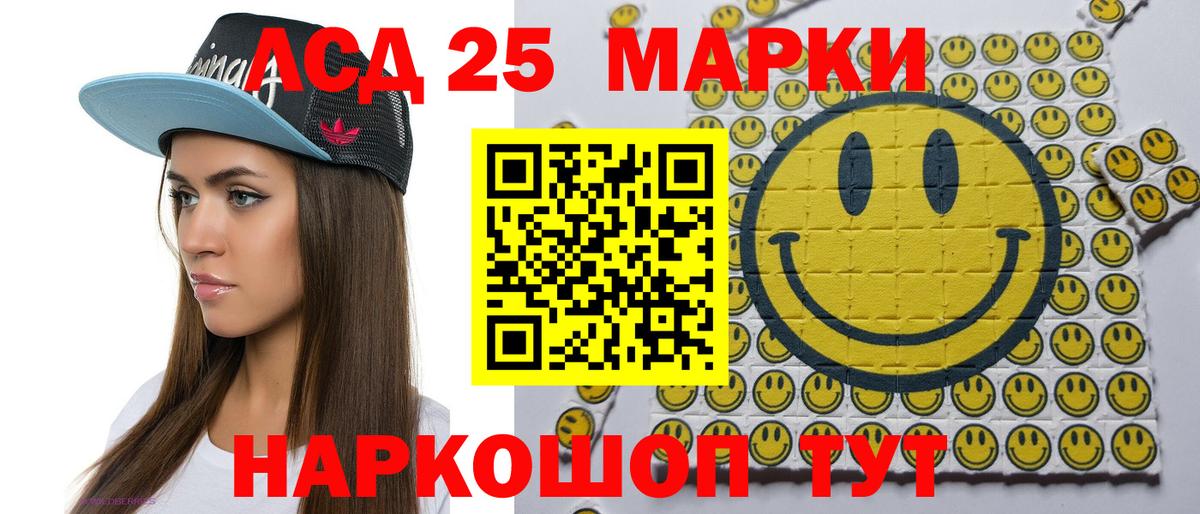 Марки 25I-NBOMe  Марки NBOMe 1,5мг  Марки NBOMe 1,5мг  Вход с VPN  Чернушка 