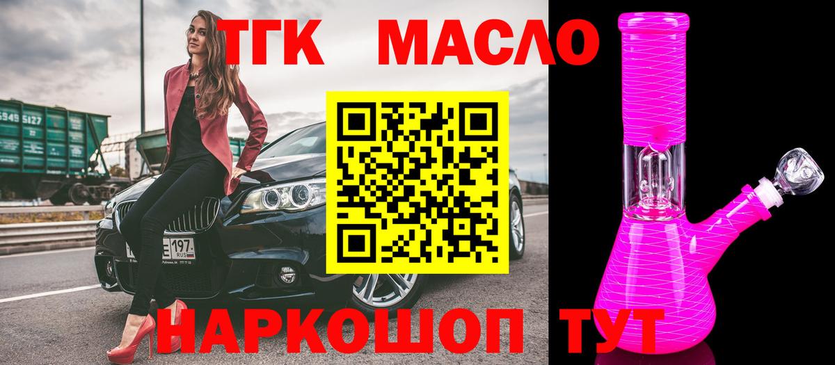 Дистиллят ТГК жижа  Вход с VPN  Чернушка  Дистиллят ТГК гашишное масло 